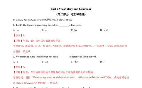 上海市黄浦区2023-2024学年九年级上学期一模试题（解析版）_0122026上海中考一模二模真题试卷_2025-2012年_3.上海中考英语一模二模（12-24）_一模