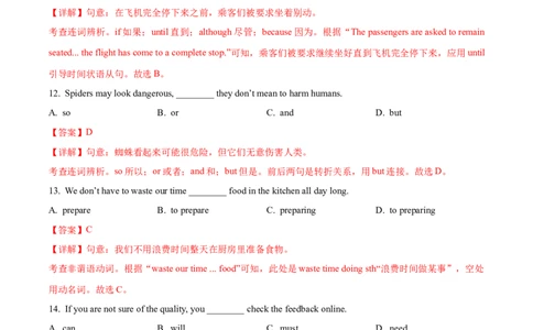 上海市黄浦区2023-2024学年九年级上学期一模试题（解析版）_0122026上海中考一模二模真题试卷_2025-2012年_3.上海中考英语一模二模（12-24）_一模