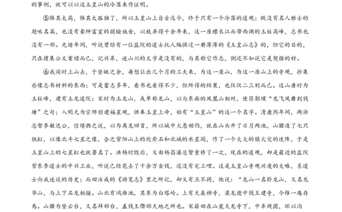 精品解析：上海市华东师大二附中2022-2023学年高一上学期期末语文试题（原卷版）_0122026上海中考一模二模真题试卷_2026年上海一模_上海1500初中高中试卷_高中_高一_上学期_3：期末