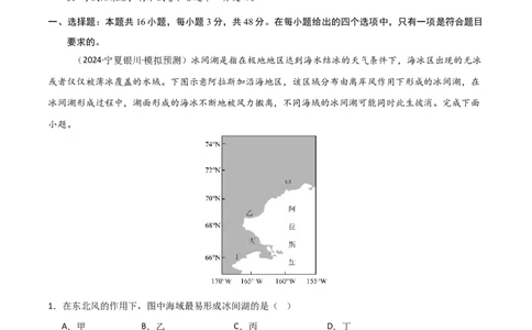 单元突破卷06地球上的水-2025年高考地理一轮复习考点通关卷（新高考通用）（原卷版）_新高考复习资料_2025年新高考资料_2025年高考地理一轮复习考点通关卷（新高考通用）