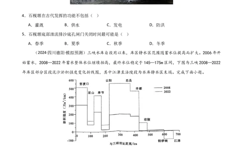 单元突破卷06地球上的水-2025年高考地理一轮复习考点通关卷（新高考通用）（原卷版）_新高考复习资料_2025年新高考资料_2025年高考地理一轮复习考点通关卷（新高考通用）