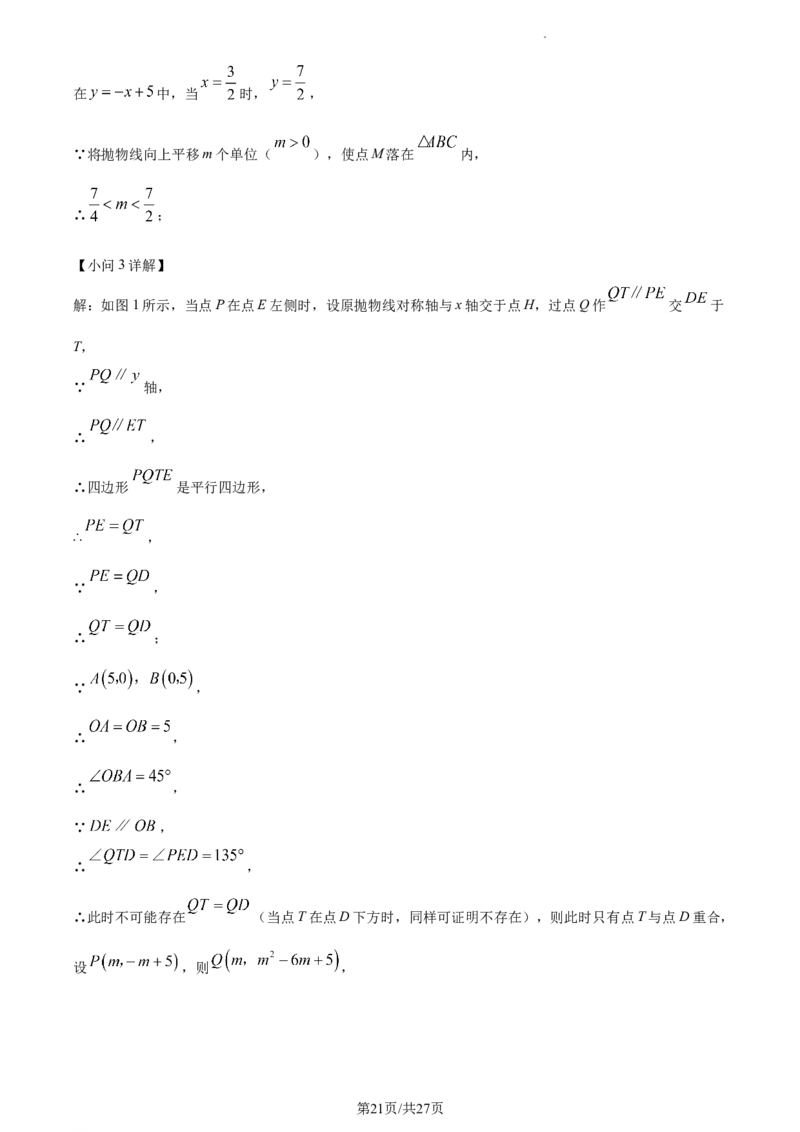 精品解析：2023年上海市崇明区中考二模数学试卷（解析版）_0122026上海中考一模二模真题试卷_2025-2012年_2.上海中考数学一模二模（12-24）_二模_2023年上海市中考数学二模试卷（16区）