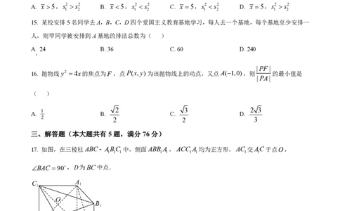 精品解析：上海市华东师范大学第二附属中学2022-2023学年高二下学期期末数学试题（原卷版）_0122026上海中考一模二模真题试卷_2026年上海一模_上海1500初中高中试卷_高中_高二_下学期