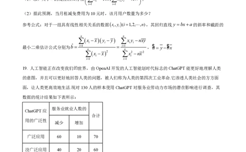 精品解析：上海市华东师范大学第二附属中学2022-2023学年高二下学期期末数学试题（原卷版）_0122026上海中考一模二模真题试卷_2026年上海一模_上海1500初中高中试卷_高中_高二_下学期
