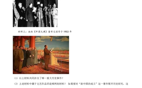 精品解析：上海市罗南中学2022-2023学年八年级10月月考历史试题（原卷版）_0122026上海中考一模二模真题试卷_2026年上海一模_上海1500初中高中试卷_初中_八年级_上学期_1：月考