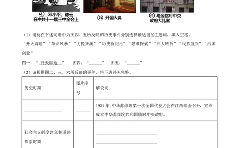 精品解析：上海市罗南中学2022-2023学年八年级10月月考历史试题（原卷版）_0122026上海中考一模二模真题试卷_2026年上海一模_上海1500初中高中试卷_初中_八年级_上学期_1：月考