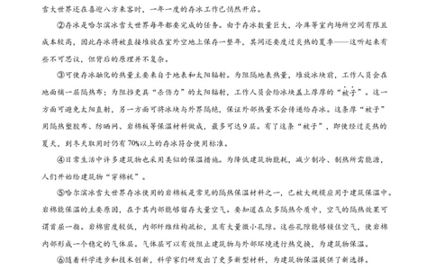 专题03现代文阅读之说明文、议论文（16区新题速递）（原卷版）_0122026上海中考一模二模真题试卷_2025-2012年_1.上海中考语文一模二模（14-24）_二模