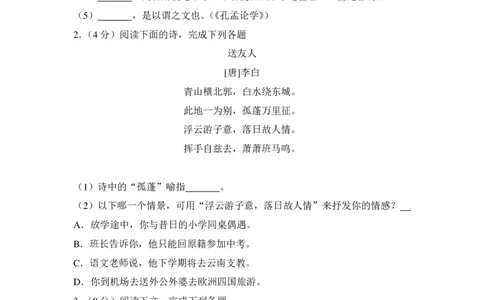 上海市黄浦区2014年中考（二模）学科质量检测语文试题及答案（PDF解析版）_0122026上海中考一模二模真题试卷_2025-2012年_1.上海中考语文一模二模（14-24）_二模_赠PDF版