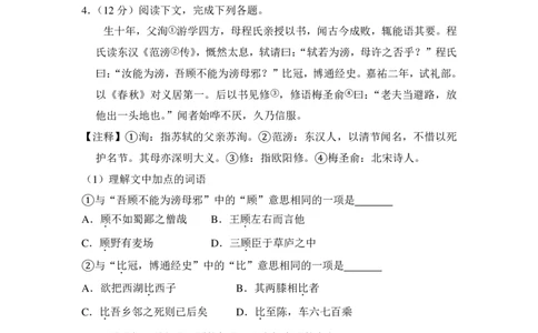 上海市黄浦区2014年中考（二模）学科质量检测语文试题及答案（PDF解析版）_0122026上海中考一模二模真题试卷_2025-2012年_1.上海中考语文一模二模（14-24）_二模_赠PDF版