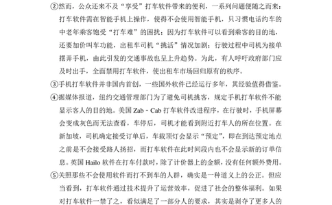 上海市黄浦区2014年中考（二模）学科质量检测语文试题及答案（PDF解析版）_0122026上海中考一模二模真题试卷_2025-2012年_1.上海中考语文一模二模（14-24）_二模_赠PDF版
