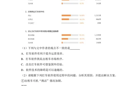 上海市黄浦区2014年中考（二模）学科质量检测语文试题及答案（PDF解析版）_0122026上海中考一模二模真题试卷_2025-2012年_1.上海中考语文一模二模（14-24）_二模_赠PDF版