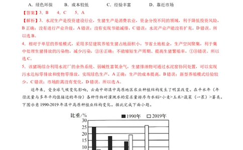 人文地理（通关卷一）（解析版）_新高考复习资料_2024年新高考复习资料_一轮复习资料_完2024高考大专题+一轮复习通关卷