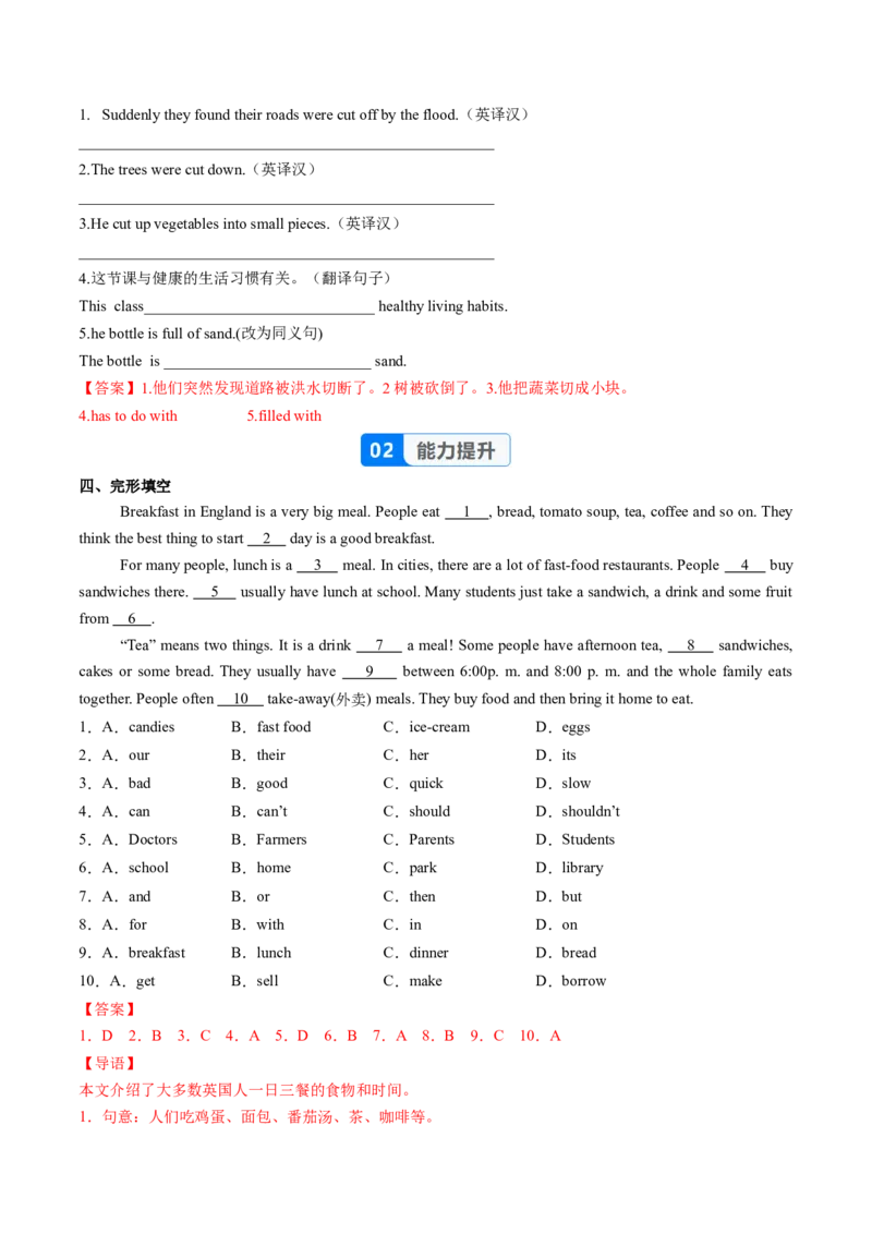 Unit5课时5SectionB（2a-2c）（分层作业）（解析版）_最新人教版英语八年级上册_新版_初中英语8上新更新第一套可选择_06.英语8上-试题_课时分层作业