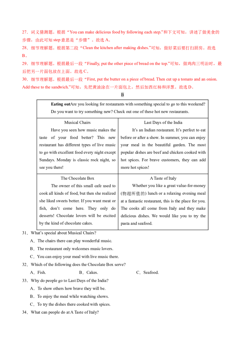 Unit5课时5SectionB（2a-2c）（分层作业）（解析版）_最新人教版英语八年级上册_新版_初中英语8上新更新第一套可选择_06.英语8上-试题_课时分层作业