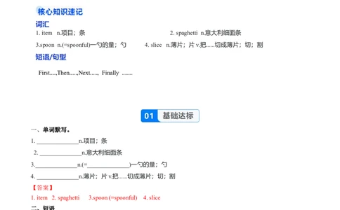 Unit5课时5SectionB（2a-2c）（分层作业）（解析版）_最新人教版英语八年级上册_新版_初中英语8上新更新第一套可选择_06.英语8上-试题_课时分层作业