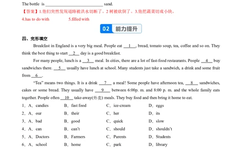Unit5课时5SectionB（2a-2c）（分层作业）（解析版）_最新人教版英语八年级上册_新版_初中英语8上新更新第一套可选择_06.英语8上-试题_课时分层作业