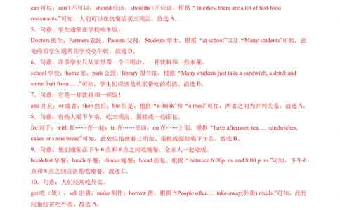 Unit5课时5SectionB（2a-2c）（分层作业）（解析版）_最新人教版英语八年级上册_新版_初中英语8上新更新第一套可选择_06.英语8上-试题_课时分层作业