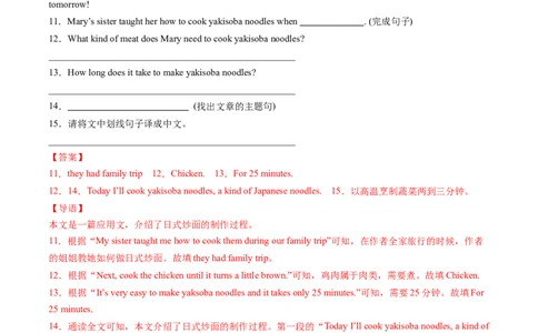 Unit5课时5SectionB（2a-2c）（分层作业）（解析版）_最新人教版英语八年级上册_新版_初中英语8上新更新第一套可选择_06.英语8上-试题_课时分层作业
