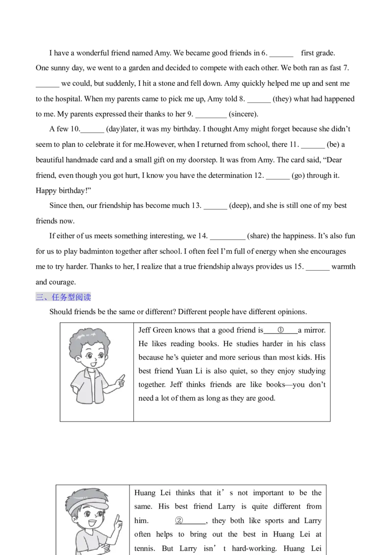 Unit3SameorDifferentSectionB同步练习（含答案）_最新人教版英语八年级上册_新版_初中英语8上新更新第三套可选择_04习题试卷_同步练习