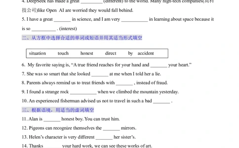Unit3SameorDifferentSectionB同步练习（含答案）_最新人教版英语八年级上册_新版_初中英语8上新更新第三套可选择_04习题试卷_同步练习