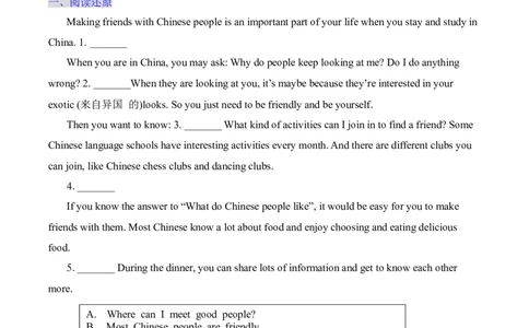Unit3SameorDifferentSectionB同步练习（含答案）_最新人教版英语八年级上册_新版_初中英语8上新更新第三套可选择_04习题试卷_同步练习