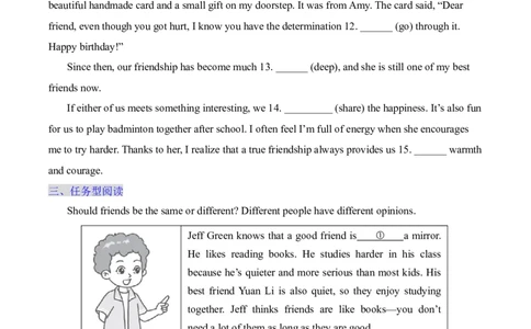 Unit3SameorDifferentSectionB同步练习（含答案）_最新人教版英语八年级上册_新版_初中英语8上新更新第三套可选择_04习题试卷_同步练习