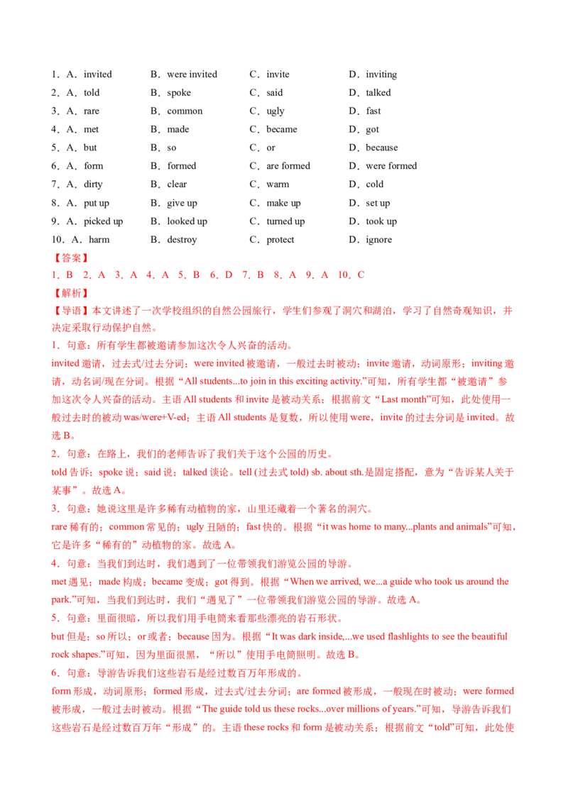 Unit4课时7SectionBProject4a-4c(分层作业)（解析版)_新人教八下资料包_00、更新资料3月16日_分层作业(3)_新课标资料（看这里面）