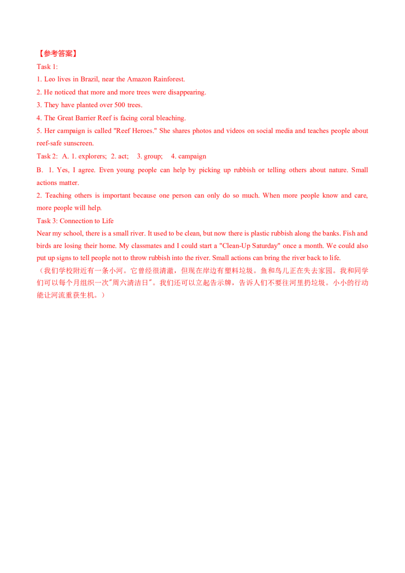 Unit4课时7SectionBProject4a-4c(分层作业)（解析版)_新人教八下资料包_00、更新资料3月16日_分层作业(3)_新课标资料（看这里面）