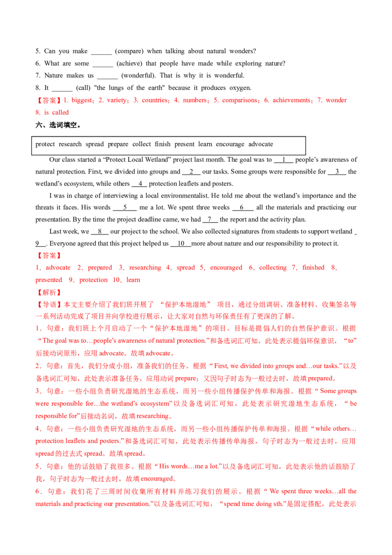Unit4课时7SectionBProject4a-4c(分层作业)（解析版)_新人教八下资料包_00、更新资料3月16日_分层作业(3)_新课标资料（看这里面）