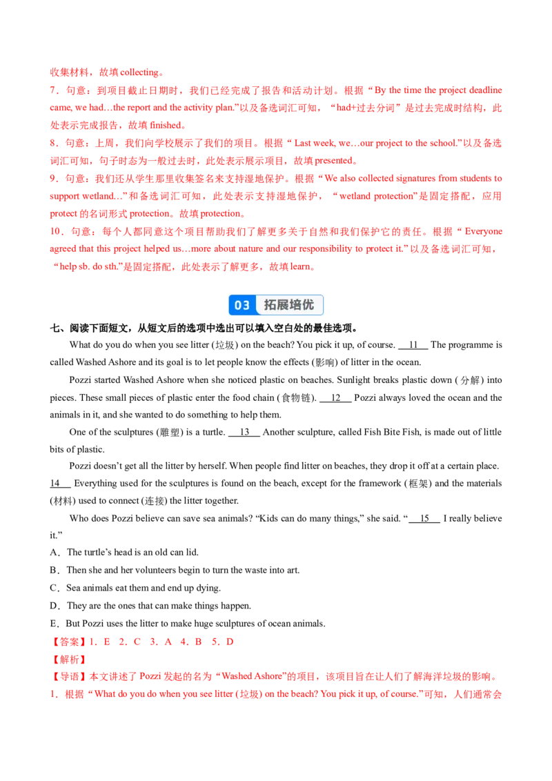 Unit4课时7SectionBProject4a-4c(分层作业)（解析版)_新人教八下资料包_00、更新资料3月16日_分层作业(3)_新课标资料（看这里面）