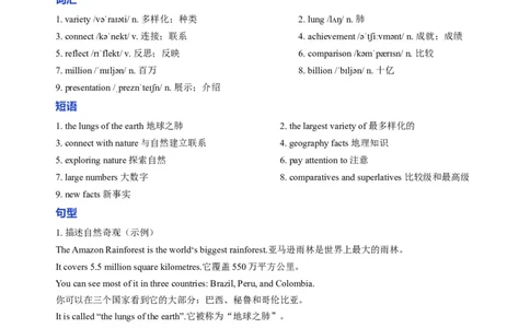 Unit4课时7SectionBProject4a-4c(分层作业)（解析版)_新人教八下资料包_00、更新资料3月16日_分层作业(3)_新课标资料（看这里面）
