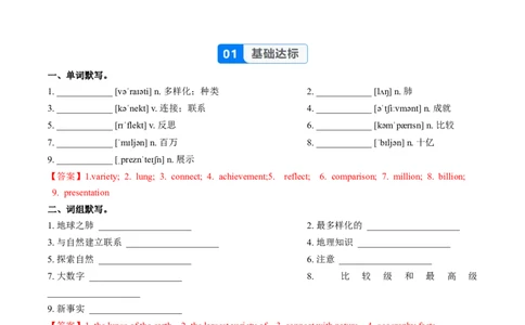 Unit4课时7SectionBProject4a-4c(分层作业)（解析版)_新人教八下资料包_00、更新资料3月16日_分层作业(3)_新课标资料（看这里面）
