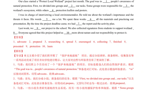 Unit4课时7SectionBProject4a-4c(分层作业)（解析版)_新人教八下资料包_00、更新资料3月16日_分层作业(3)_新课标资料（看这里面）