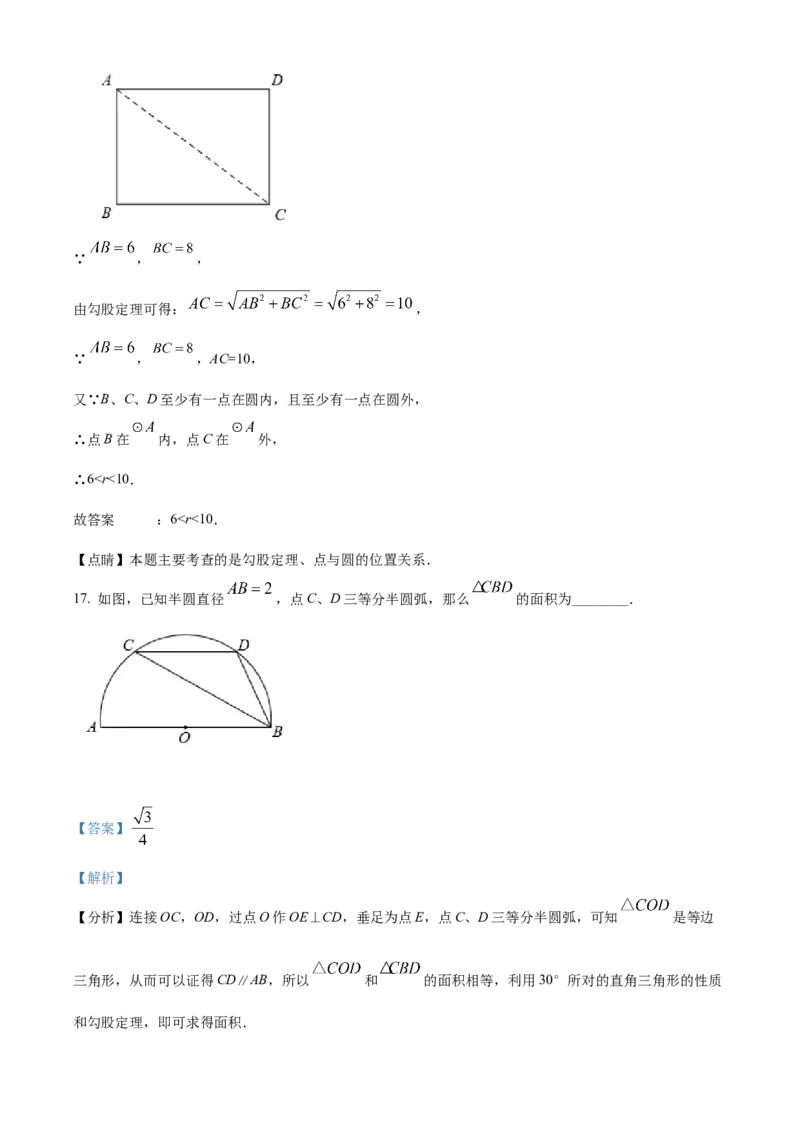 精品解析：2022年上海市静安区中考二模数学试卷（解析版）(1)_0122026上海中考一模二模真题试卷_2025-2012年_2.上海中考数学一模二模（12-24）_二模_2022年上海市中考数学二模试卷（16份）