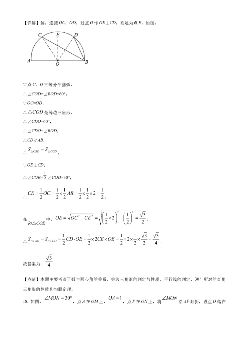 精品解析：2022年上海市静安区中考二模数学试卷（解析版）(1)_0122026上海中考一模二模真题试卷_2025-2012年_2.上海中考数学一模二模（12-24）_二模_2022年上海市中考数学二模试卷（16份）