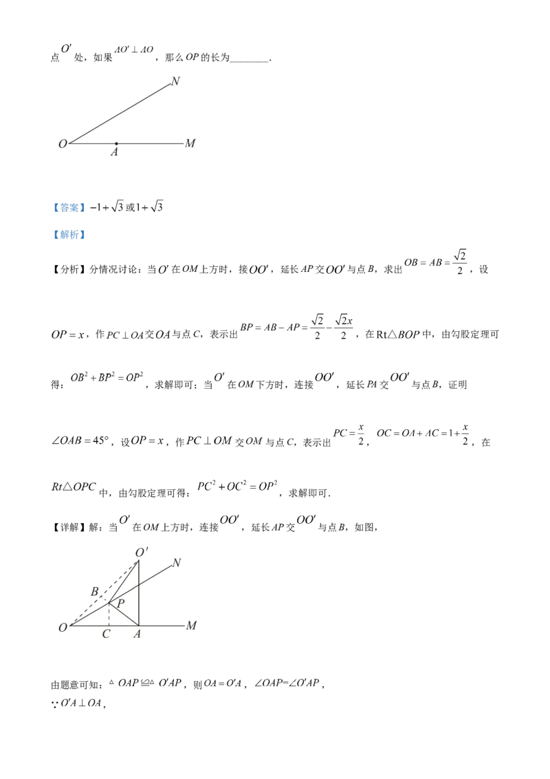 精品解析：2022年上海市静安区中考二模数学试卷（解析版）(1)_0122026上海中考一模二模真题试卷_2025-2012年_2.上海中考数学一模二模（12-24）_二模_2022年上海市中考数学二模试卷（16份）