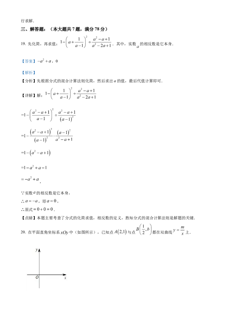 精品解析：2022年上海市静安区中考二模数学试卷（解析版）(1)_0122026上海中考一模二模真题试卷_2025-2012年_2.上海中考数学一模二模（12-24）_二模_2022年上海市中考数学二模试卷（16份）
