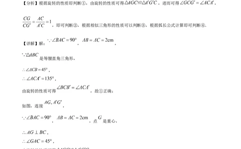 精品解析：2022年上海市静安区中考二模数学试卷（解析版）(1)_0122026上海中考一模二模真题试卷_2025-2012年_2.上海中考数学一模二模（12-24）_二模_2022年上海市中考数学二模试卷（16份）