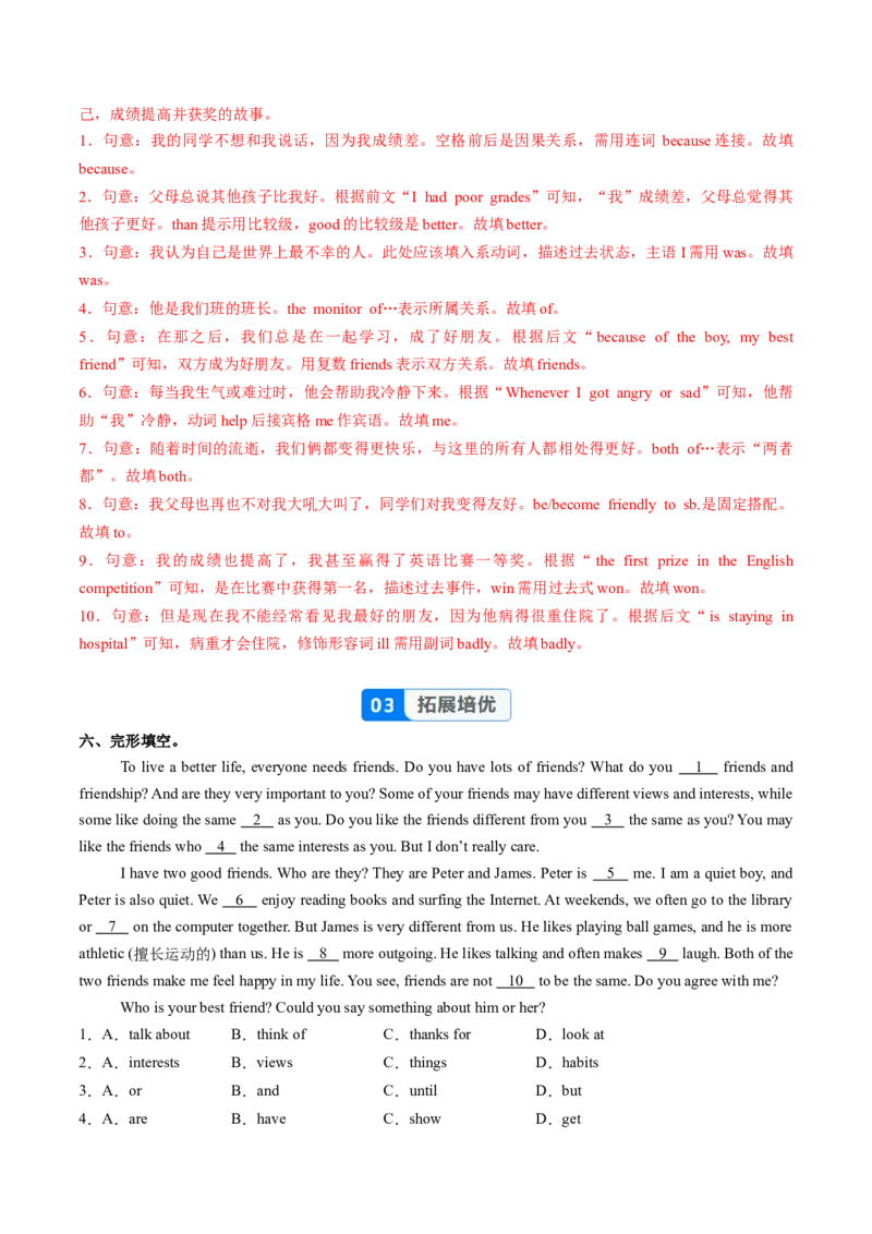 Unit3课时6SectionB（3a-3c）（分层作业）（解析版）_最新人教版英语八年级上册_新版_初中英语8上新更新第二套可选择_02课件+配套练习_Unit3课时6SectionB（3a-3c）（分层作业）