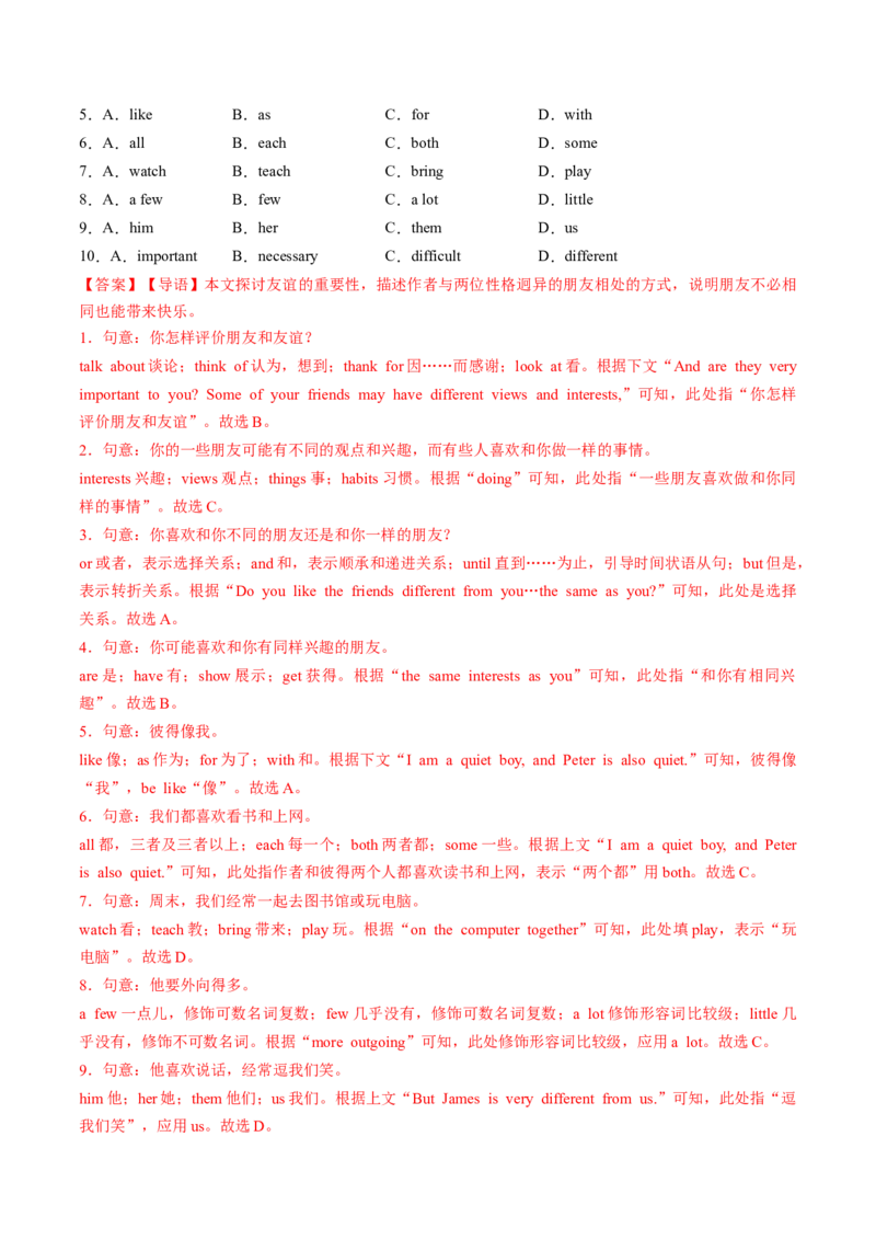 Unit3课时6SectionB（3a-3c）（分层作业）（解析版）_最新人教版英语八年级上册_新版_初中英语8上新更新第二套可选择_02课件+配套练习_Unit3课时6SectionB（3a-3c）（分层作业）