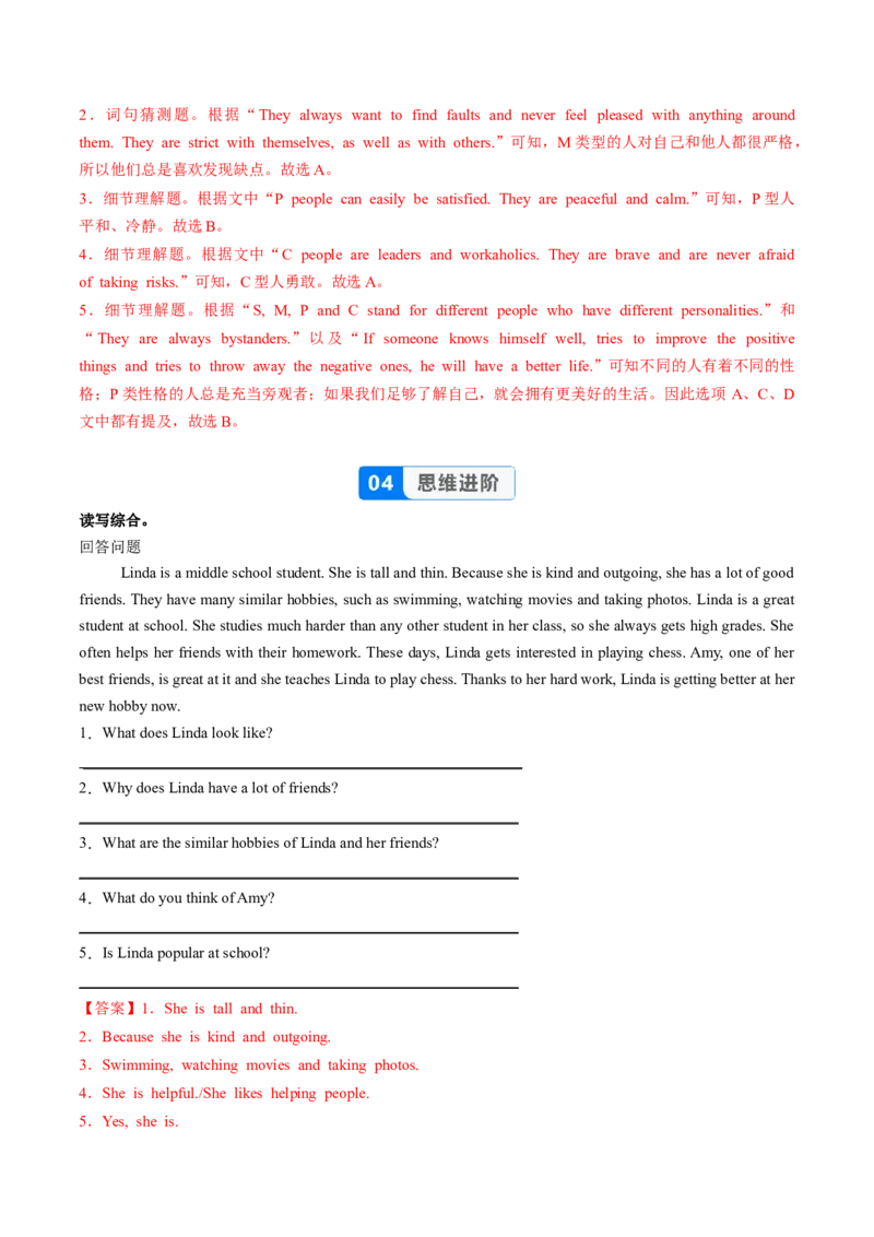 Unit3课时6SectionB（3a-3c）（分层作业）（解析版）_最新人教版英语八年级上册_新版_初中英语8上新更新第二套可选择_02课件+配套练习_Unit3课时6SectionB（3a-3c）（分层作业）