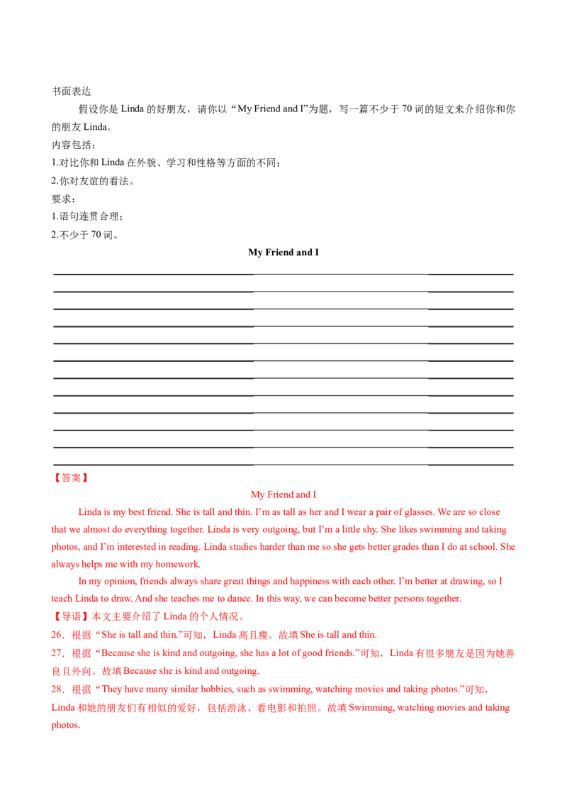 Unit3课时6SectionB（3a-3c）（分层作业）（解析版）_最新人教版英语八年级上册_新版_初中英语8上新更新第二套可选择_02课件+配套练习_Unit3课时6SectionB（3a-3c）（分层作业）
