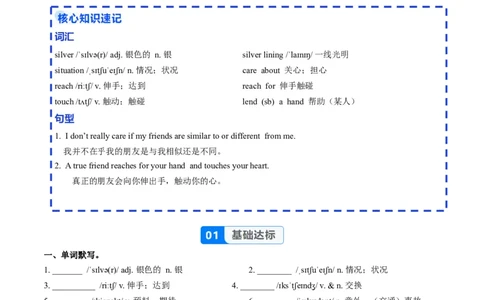 Unit3课时6SectionB（3a-3c）（分层作业）（解析版）_最新人教版英语八年级上册_新版_初中英语8上新更新第二套可选择_02课件+配套练习_Unit3课时6SectionB（3a-3c）（分层作业）