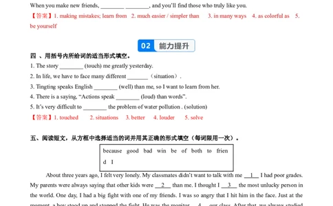 Unit3课时6SectionB（3a-3c）（分层作业）（解析版）_最新人教版英语八年级上册_新版_初中英语8上新更新第二套可选择_02课件+配套练习_Unit3课时6SectionB（3a-3c）（分层作业）