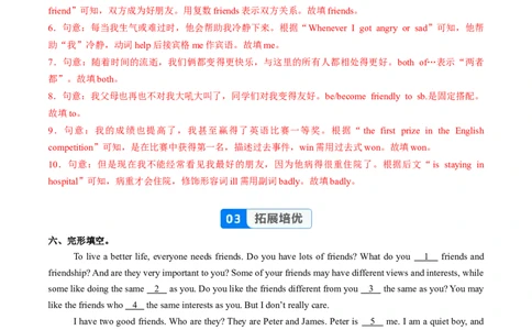 Unit3课时6SectionB（3a-3c）（分层作业）（解析版）_最新人教版英语八年级上册_新版_初中英语8上新更新第二套可选择_02课件+配套练习_Unit3课时6SectionB（3a-3c）（分层作业）