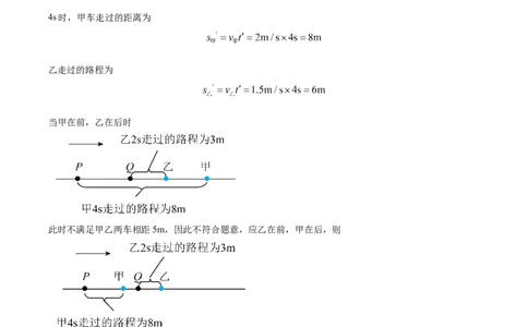 精品解析：2024年上海市闵行区中考三模物理试题（解析版）_0122026上海中考一模二模真题试卷_2025-2012年_4.上海中考物理一模二模（14-24）_二模_赠品（三模）