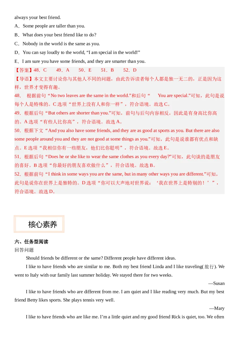 Unit3SameorDifferent_第二课时SectionA(2a&mdash;2e）分层作业卷（解析版）_最新人教版英语八年级上册_新版_初中英语8上新更新第三套可选择_04习题试卷_2.分层练习