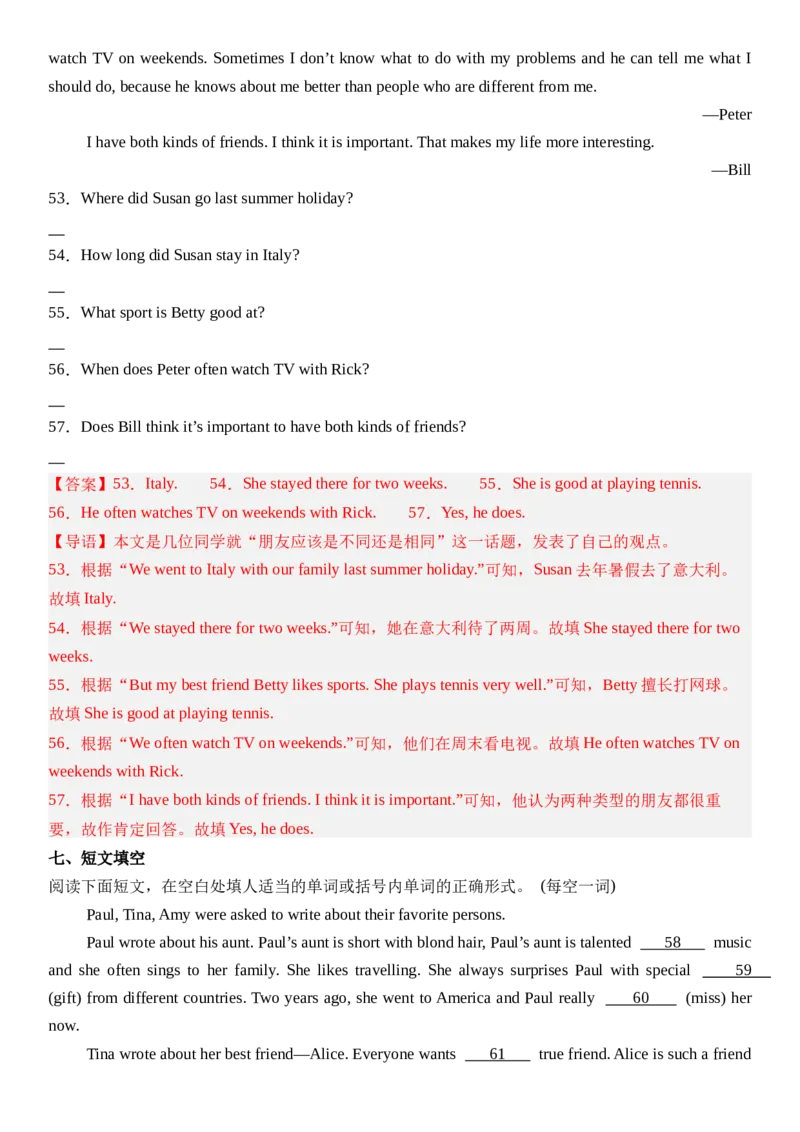 Unit3SameorDifferent_第二课时SectionA(2a&mdash;2e）分层作业卷（解析版）_最新人教版英语八年级上册_新版_初中英语8上新更新第三套可选择_04习题试卷_2.分层练习