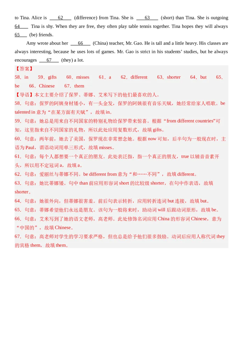 Unit3SameorDifferent_第二课时SectionA(2a&mdash;2e）分层作业卷（解析版）_最新人教版英语八年级上册_新版_初中英语8上新更新第三套可选择_04习题试卷_2.分层练习