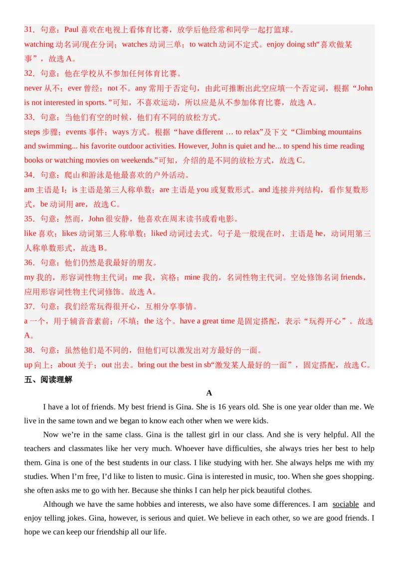 Unit3SameorDifferent_第二课时SectionA(2a&mdash;2e）分层作业卷（解析版）_最新人教版英语八年级上册_新版_初中英语8上新更新第三套可选择_04习题试卷_2.分层练习